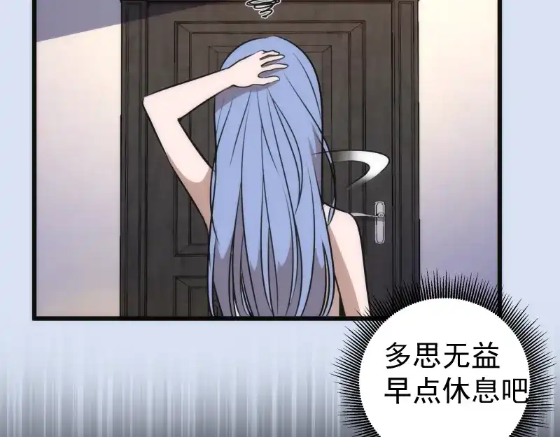 《时之归途》黄衣之王 第197页