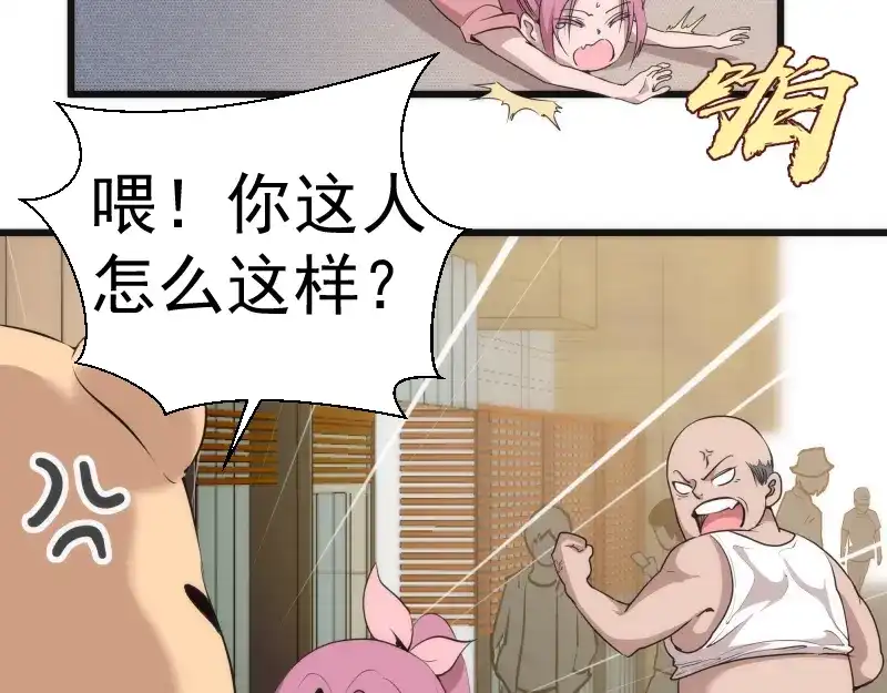 《时之归途》黄衣之王 第74页