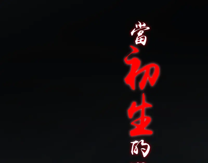 《时之归途》黄衣之王 第1页