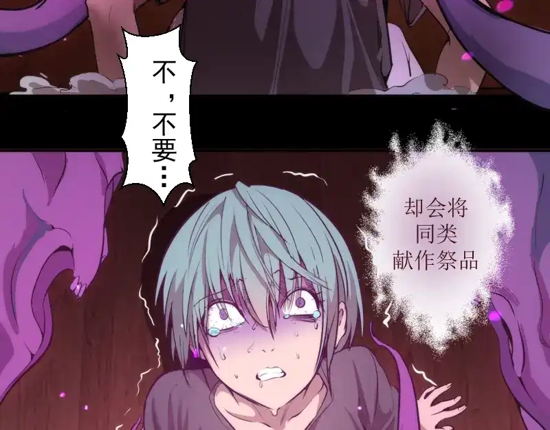 《时之归途》黄衣之王 第55页