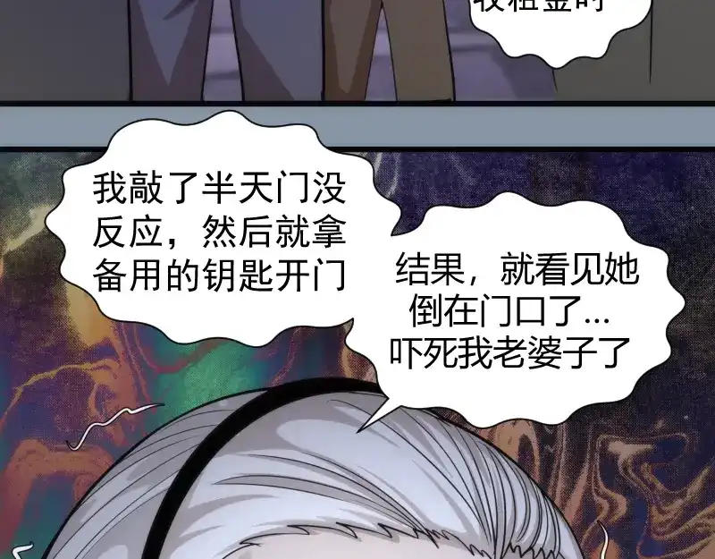 《时之归途》黄衣之王 第130页