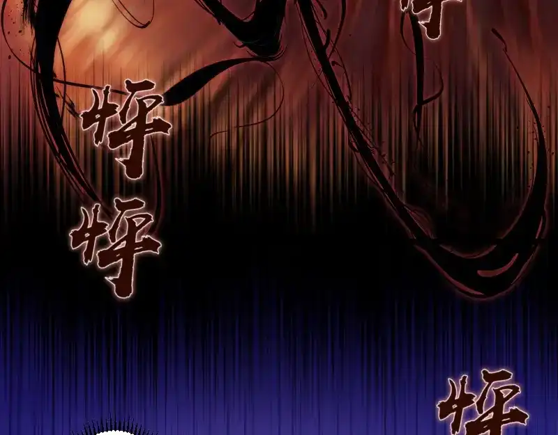 《时之归途》黄衣之王 第144页