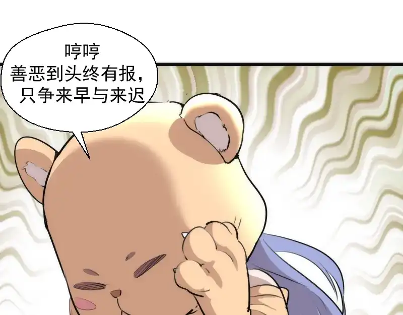 《时之归途》黄衣之王 第88页