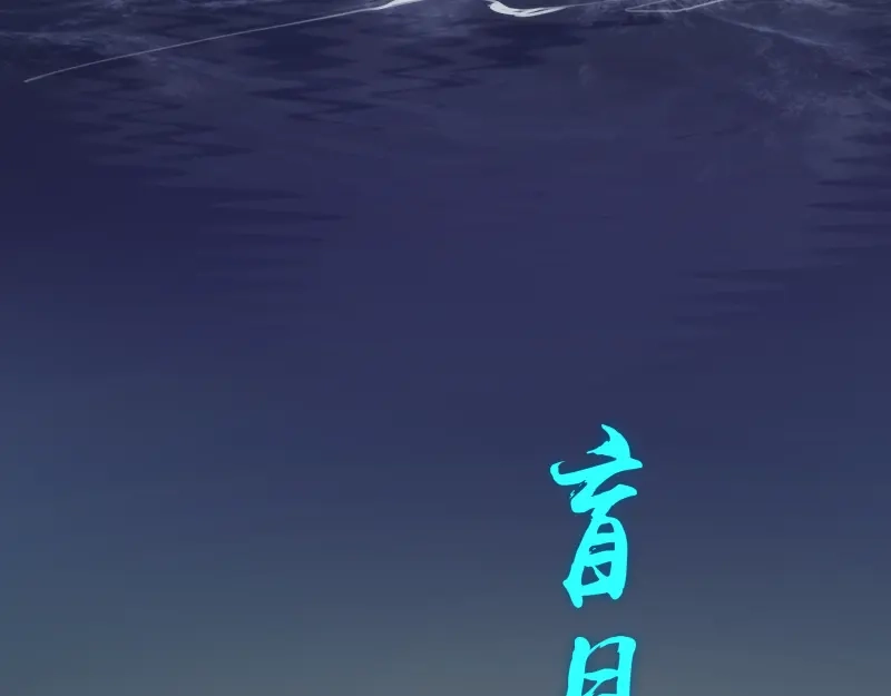 《时之归途》黄衣之王 第7页