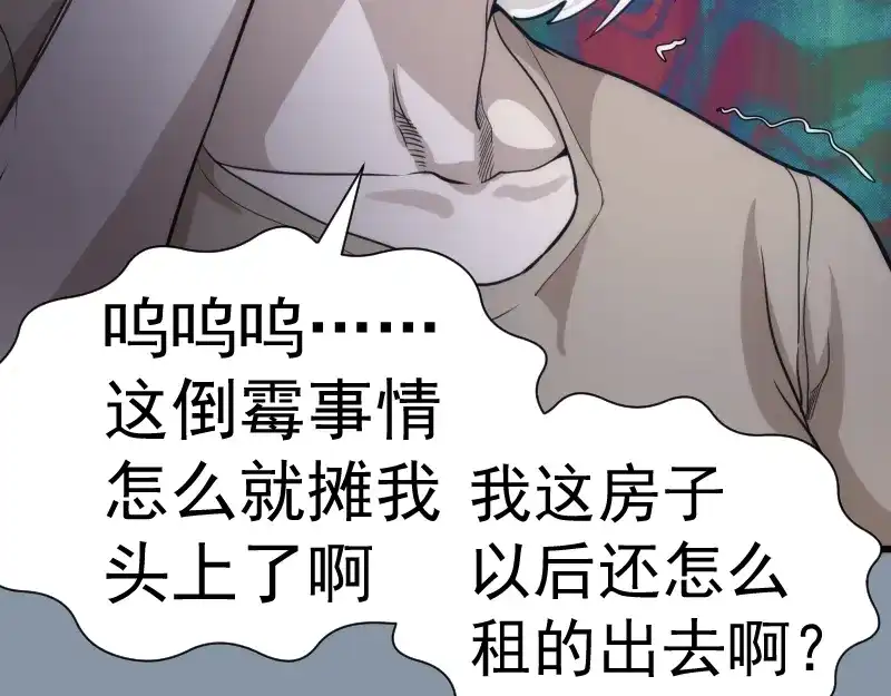 《时之归途》黄衣之王 第132页