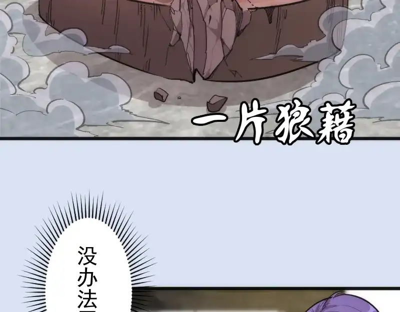 《时之归途》黄衣之王 第159页