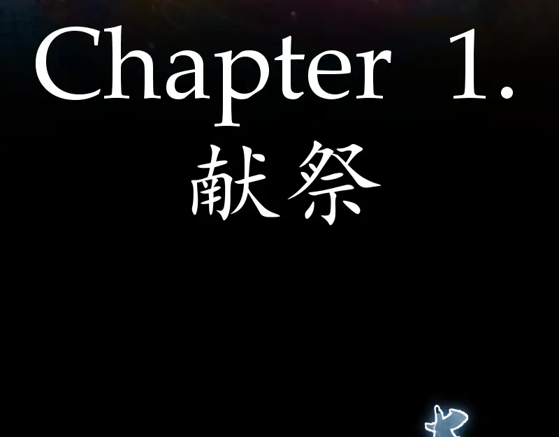 《时之归途》黄衣之王 第20页