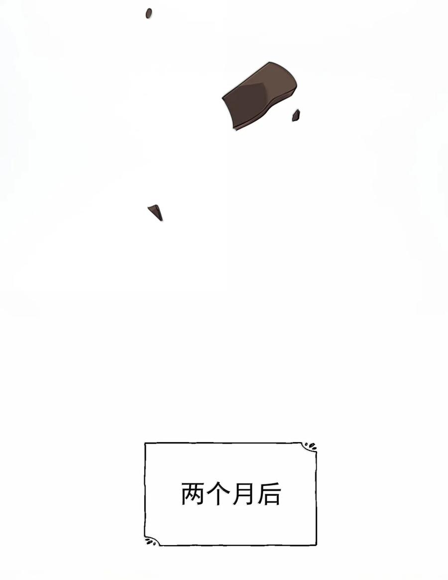 《诱捕恶犬》番外1 我是你夫君~ 第28页
