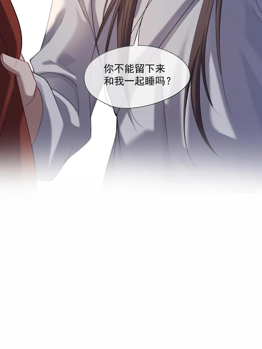 《诱捕恶犬》番外1 我是你夫君~ 第42页