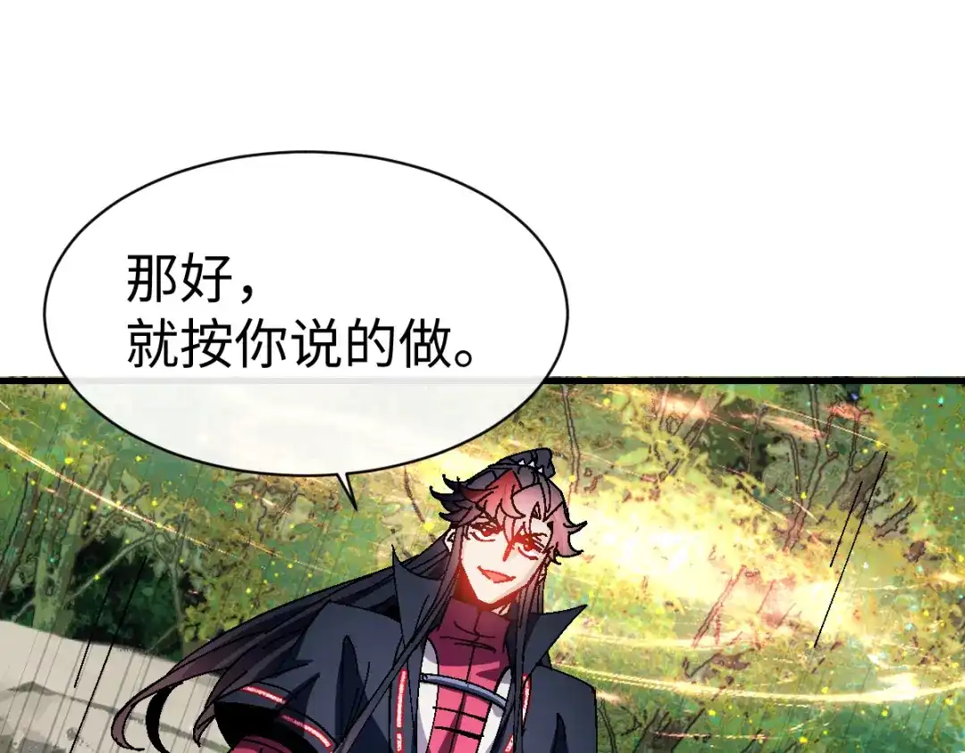 《师尊：这个冲师逆徒才不是圣子》第152话 动真情的卧底 第52页
