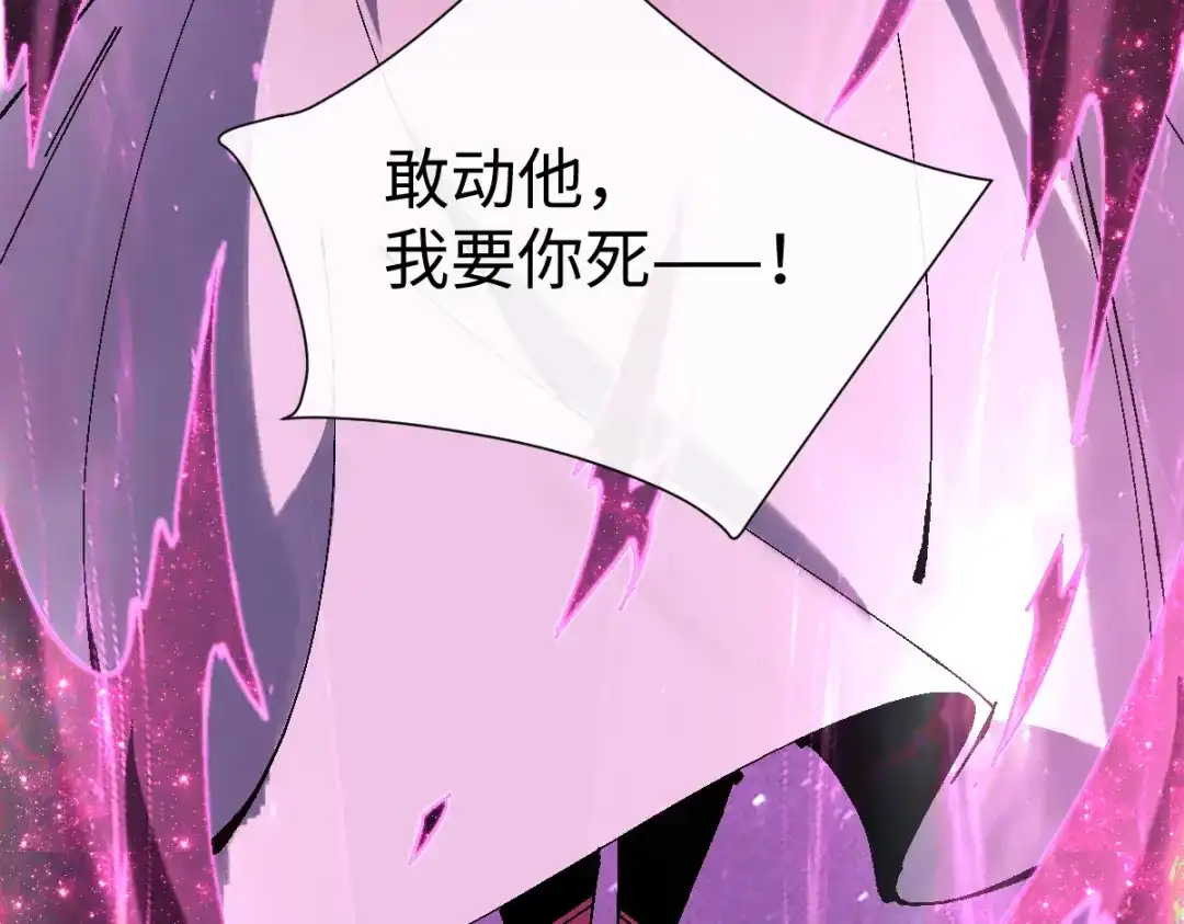 《师尊：这个冲师逆徒才不是圣子》第152话 动真情的卧底 第113页