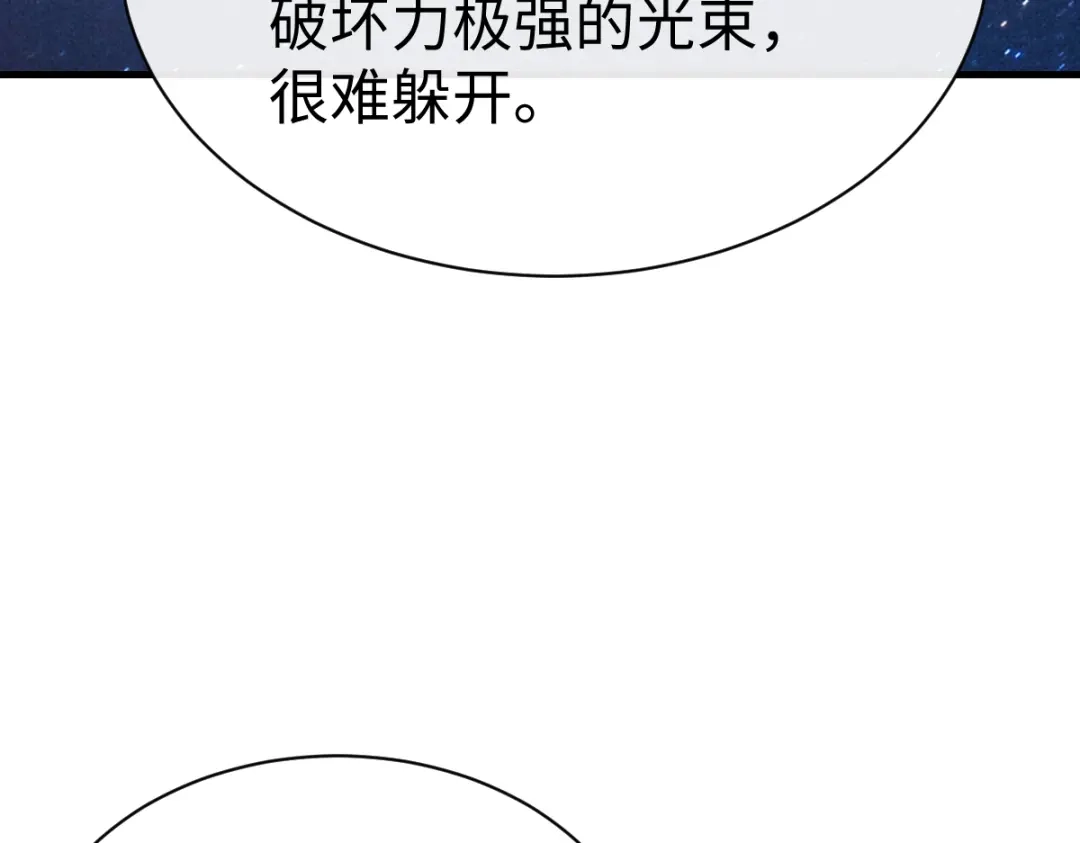 《师尊：这个冲师逆徒才不是圣子》第152话 动真情的卧底 第79页