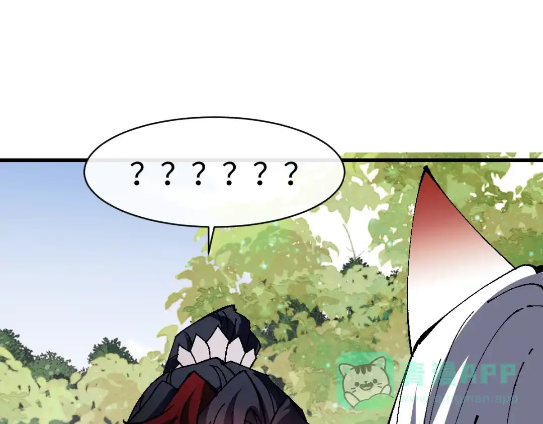 《师尊：这个冲师逆徒才不是圣子》第152话 动真情的卧底 第36页