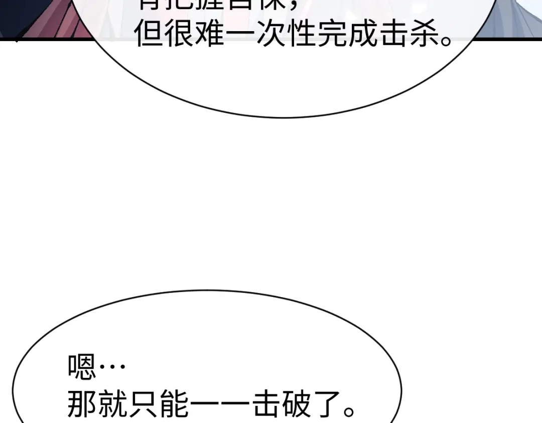 《师尊：这个冲师逆徒才不是圣子》第152话 动真情的卧底 第32页