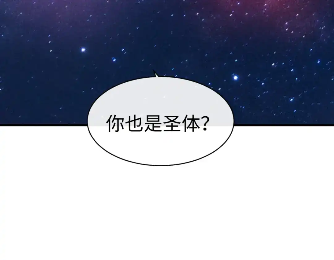 《师尊：这个冲师逆徒才不是圣子》第152话 动真情的卧底 第120页