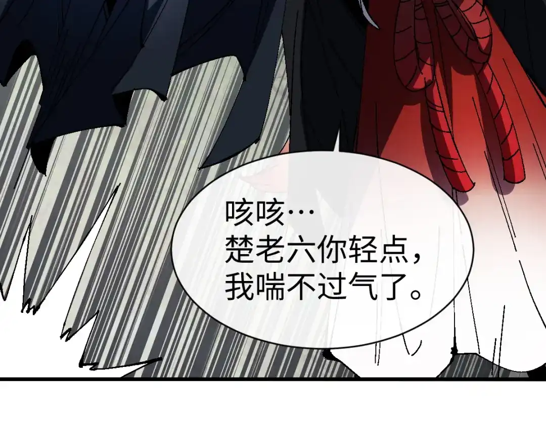 《师尊：这个冲师逆徒才不是圣子》第152话 动真情的卧底 第54页