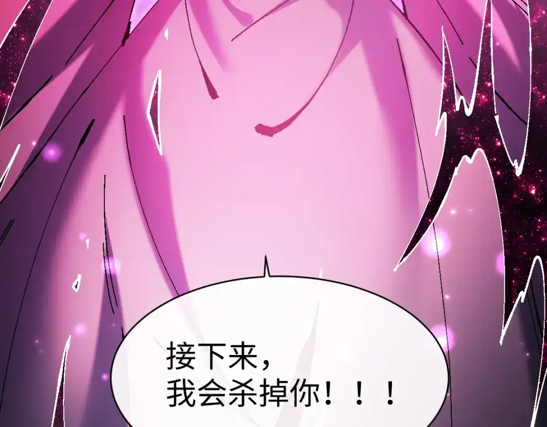 《师尊：这个冲师逆徒才不是圣子》第152话 动真情的卧底 第149页