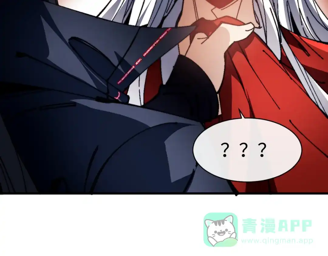 《师尊：这个冲师逆徒才不是圣子》第152话 动真情的卧底 第86页
