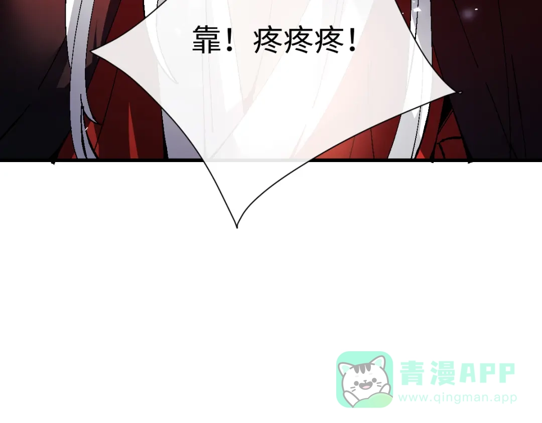 《师尊：这个冲师逆徒才不是圣子》第152话 动真情的卧底 第16页
