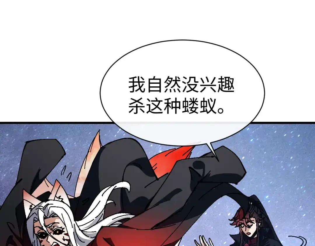 《师尊：这个冲师逆徒才不是圣子》第152话 动真情的卧底 第127页