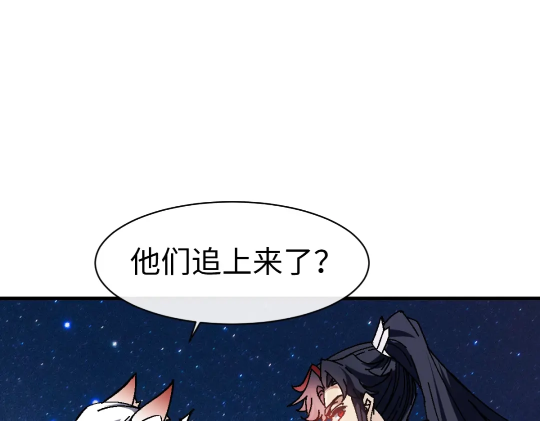 《师尊：这个冲师逆徒才不是圣子》第152话 动真情的卧底 第59页