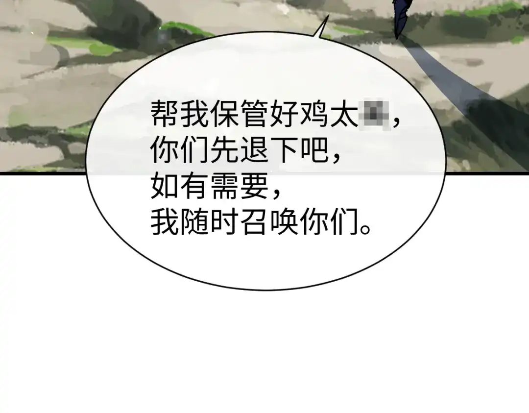 《师尊：这个冲师逆徒才不是圣子》第152话 动真情的卧底 第10页