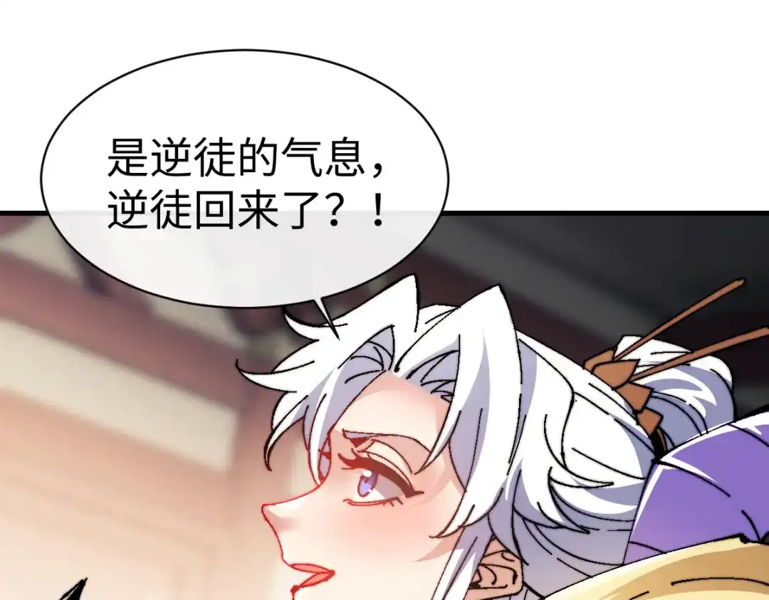 《师尊：这个冲师逆徒才不是圣子》第152话 动真情的卧底 第70页