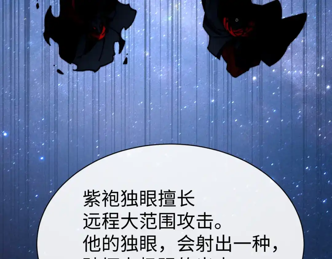 《师尊：这个冲师逆徒才不是圣子》第152话 动真情的卧底 第78页