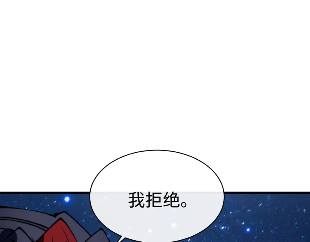 《师尊：这个冲师逆徒才不是圣子》第152话 动真情的卧底 第84页