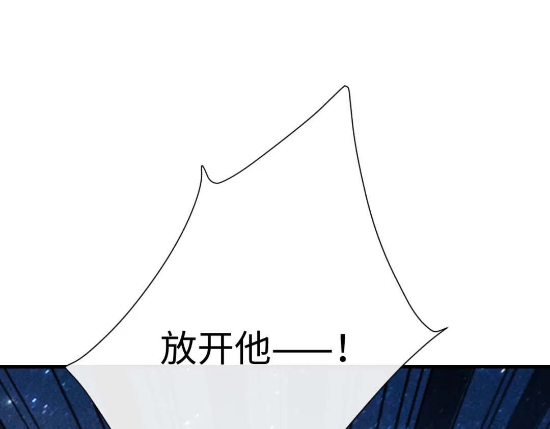 《师尊：这个冲师逆徒才不是圣子》第152话 动真情的卧底 第103页