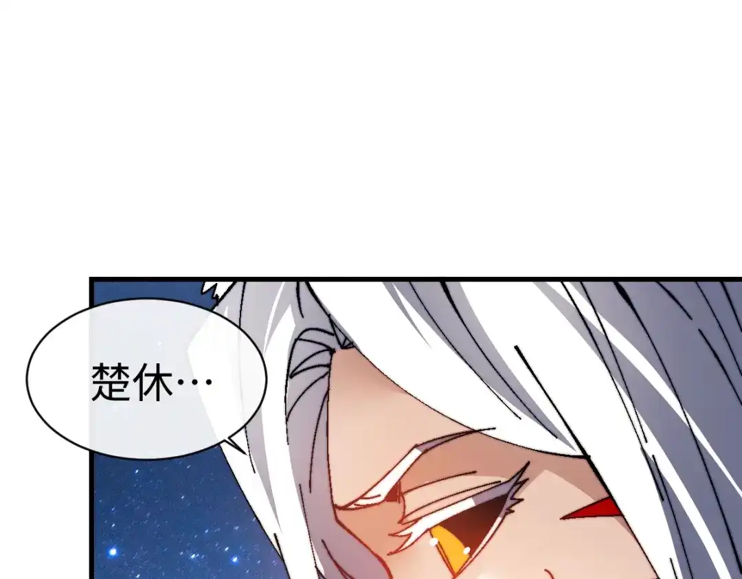 《师尊：这个冲师逆徒才不是圣子》第152话 动真情的卧底 第82页