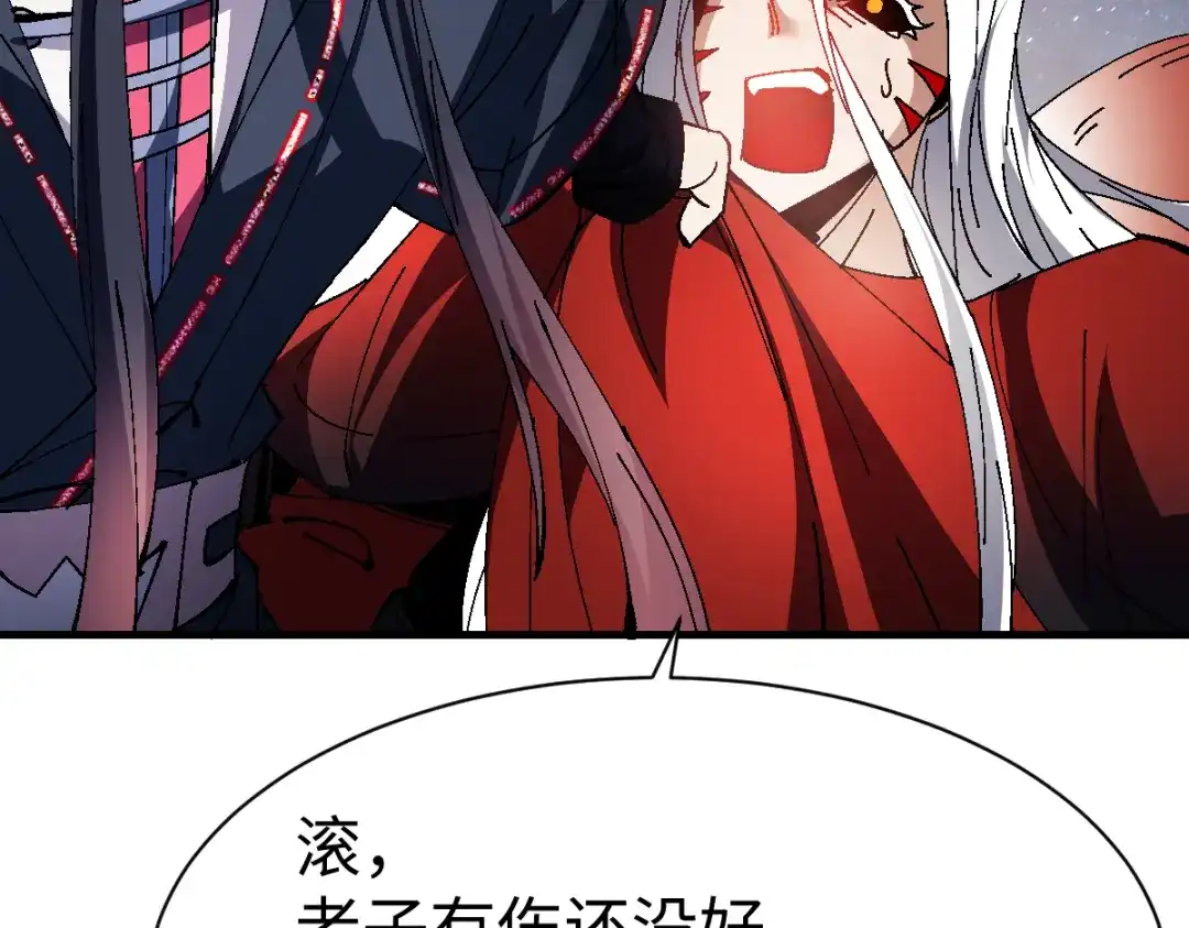 《师尊：这个冲师逆徒才不是圣子》第152话 动真情的卧底 第57页