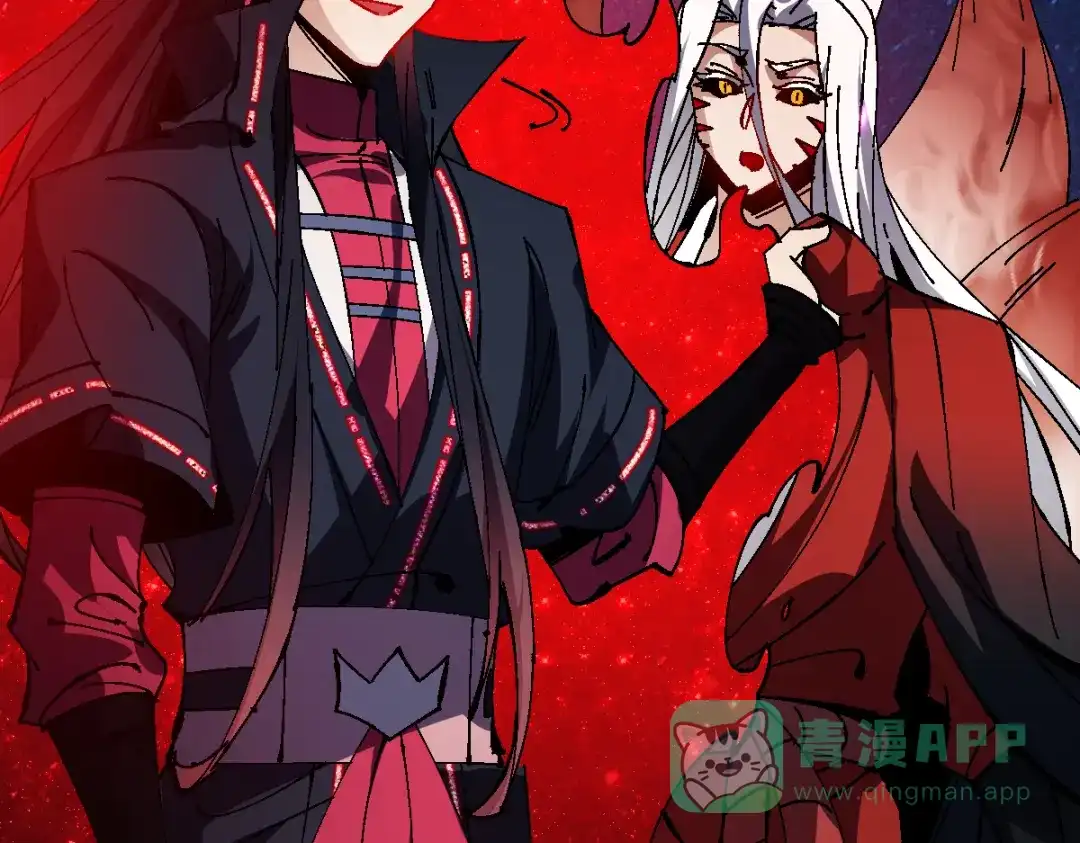 《师尊：这个冲师逆徒才不是圣子》第152话 动真情的卧底 第116页