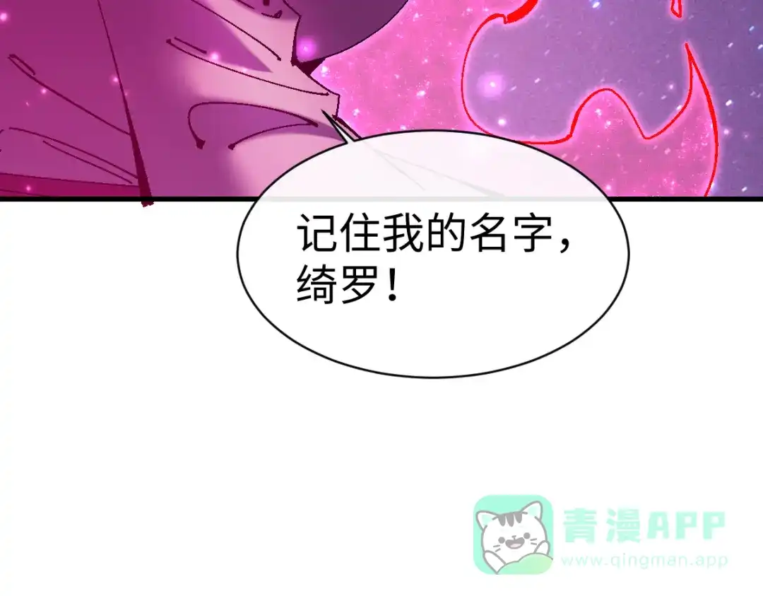 《师尊：这个冲师逆徒才不是圣子》第152话 动真情的卧底 第146页