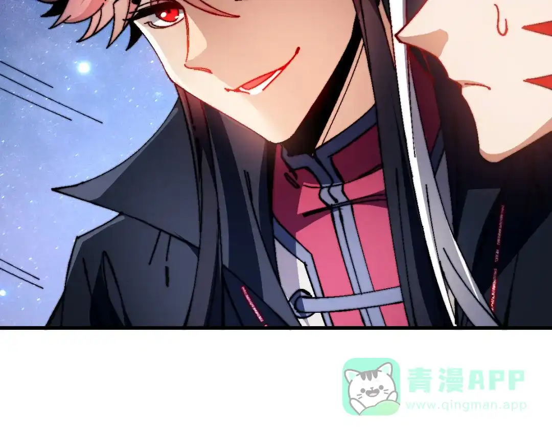 《师尊：这个冲师逆徒才不是圣子》第152话 动真情的卧底 第81页