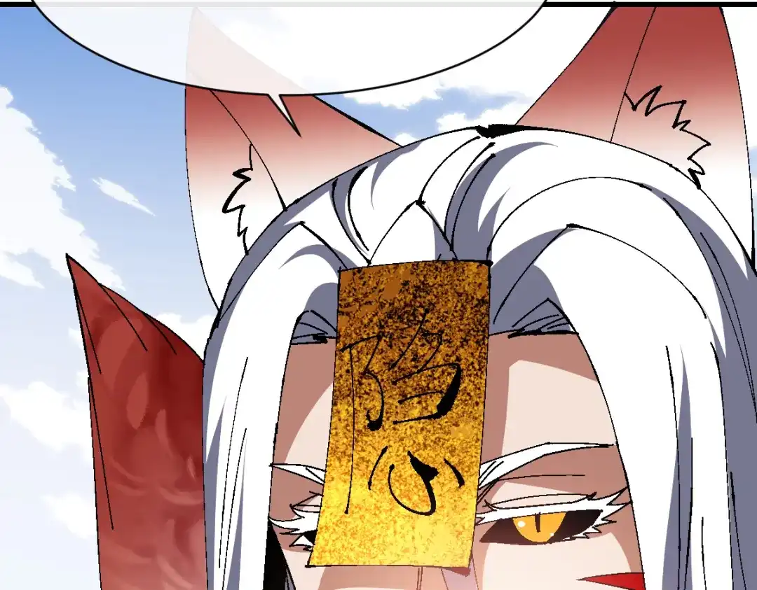 《师尊：这个冲师逆徒才不是圣子》第152话 动真情的卧底 第33页