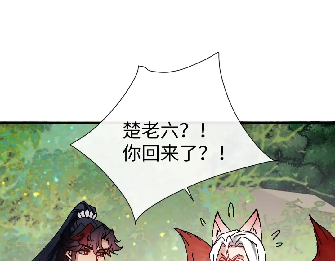 《师尊：这个冲师逆徒才不是圣子》第152话 动真情的卧底 第17页