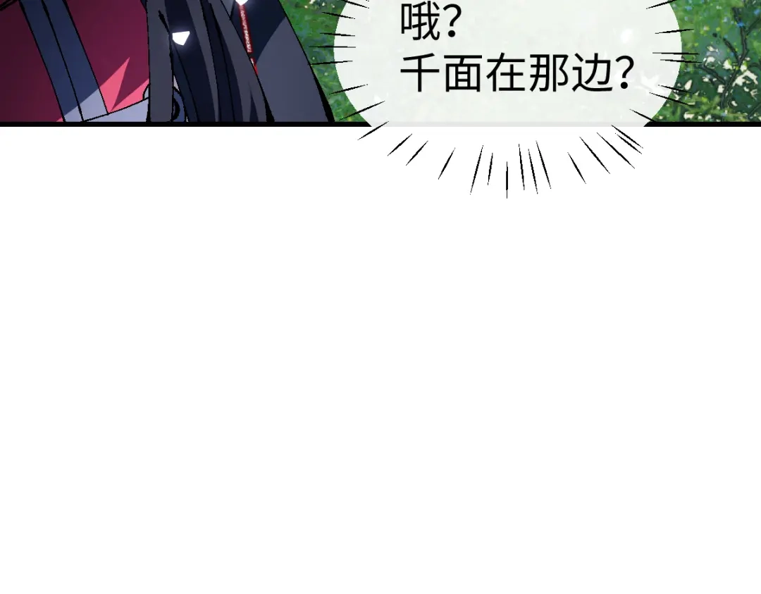 《师尊：这个冲师逆徒才不是圣子》第152话 动真情的卧底 第7页