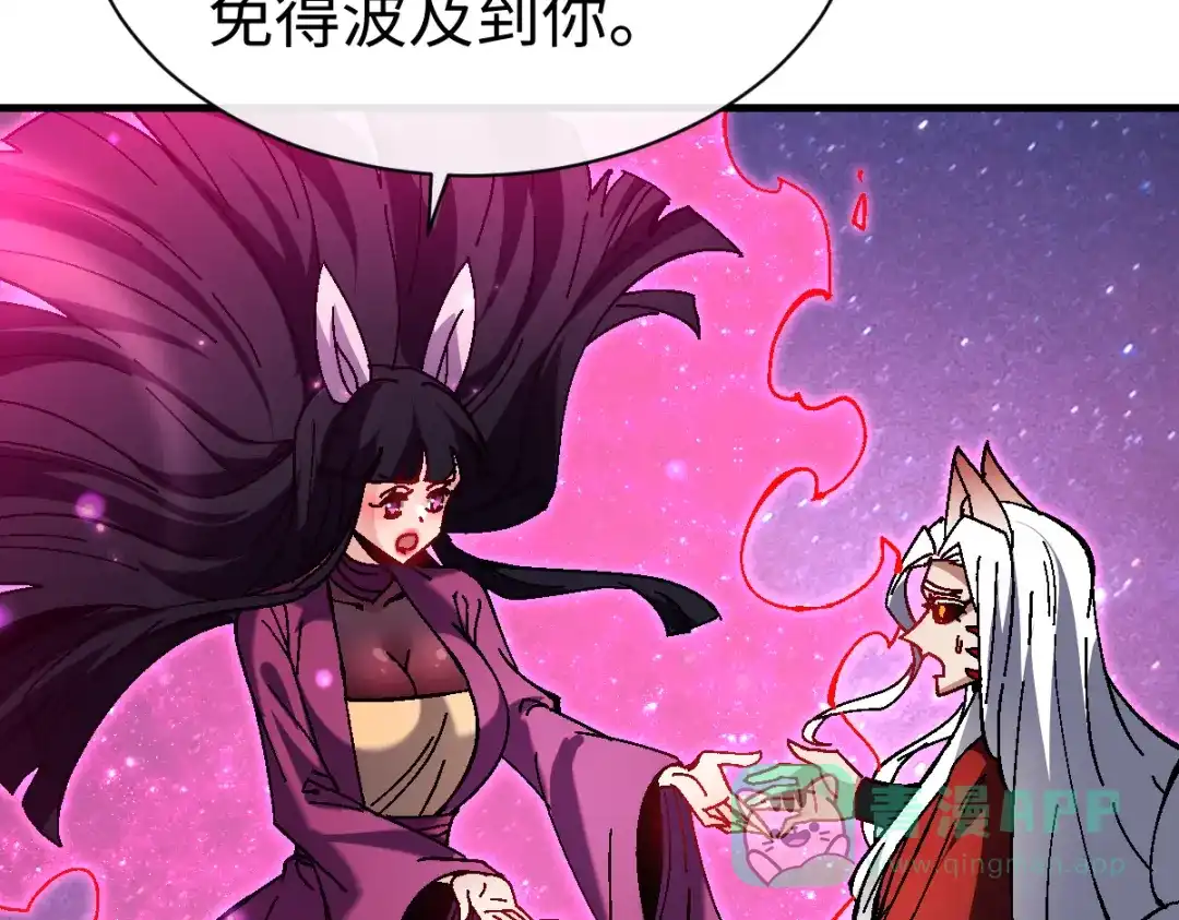 《师尊：这个冲师逆徒才不是圣子》第152话 动真情的卧底 第141页