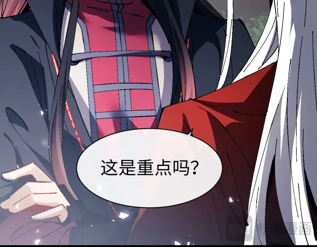 《师尊：这个冲师逆徒才不是圣子》第152话 动真情的卧底 第25页