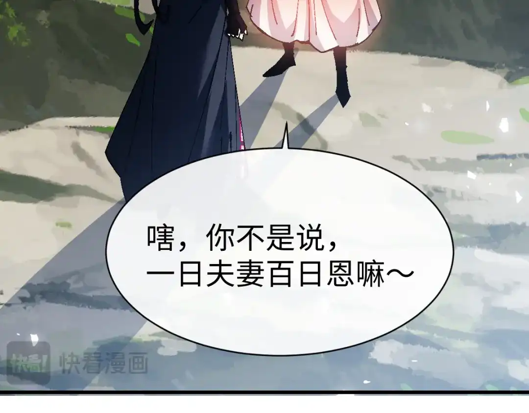 《师尊：这个冲师逆徒才不是圣子》第152话 动真情的卧底 第47页