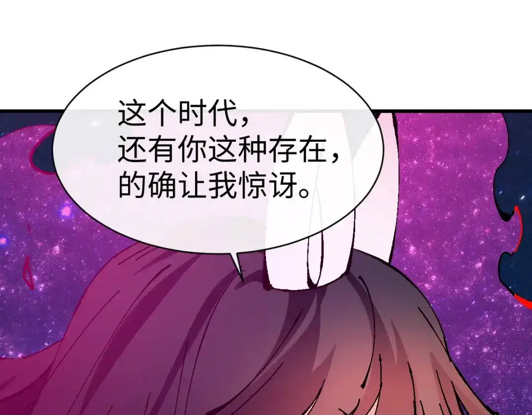 《师尊：这个冲师逆徒才不是圣子》第152话 动真情的卧底 第124页