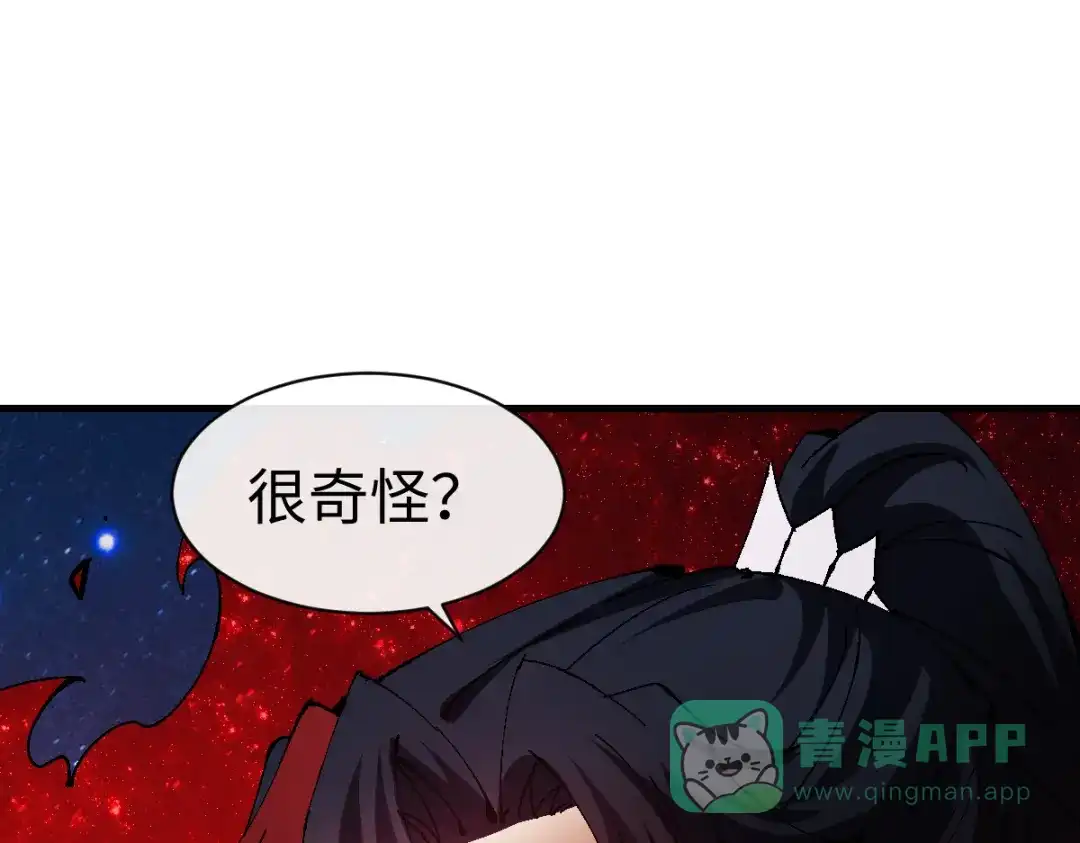 《师尊：这个冲师逆徒才不是圣子》第152话 动真情的卧底 第121页