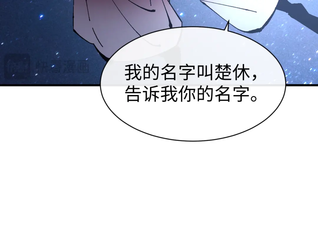 《师尊：这个冲师逆徒才不是圣子》第152话 动真情的卧底 第129页
