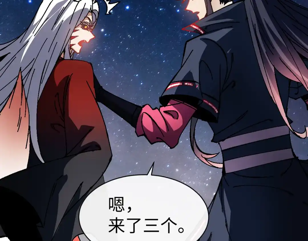 《师尊：这个冲师逆徒才不是圣子》第152话 动真情的卧底 第60页