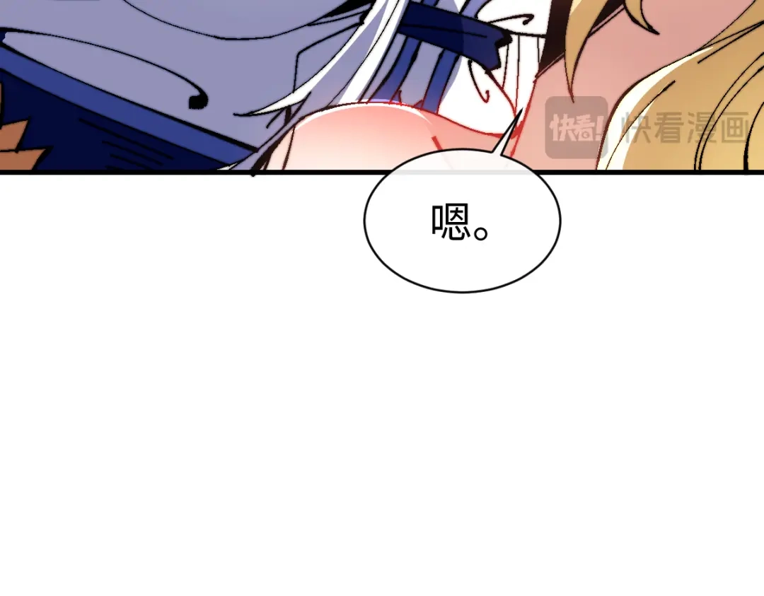 《师尊：这个冲师逆徒才不是圣子》第152话 动真情的卧底 第72页