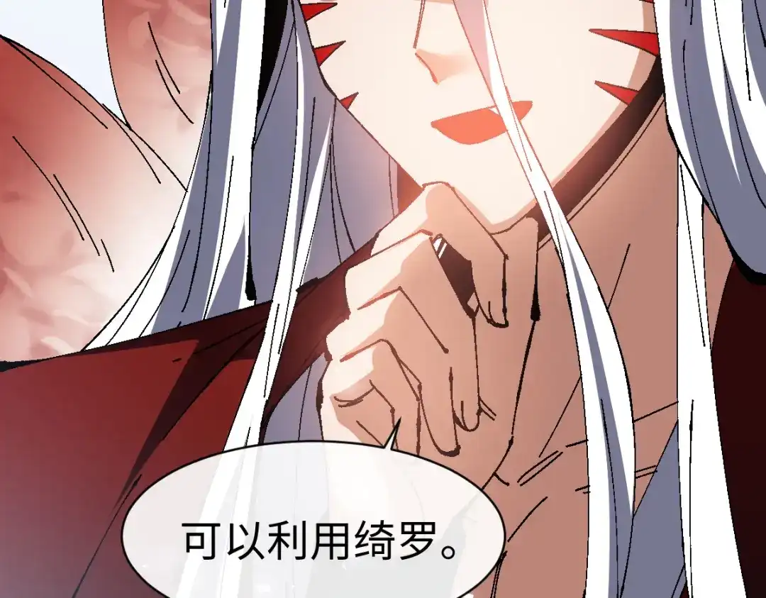《师尊：这个冲师逆徒才不是圣子》第152话 动真情的卧底 第34页