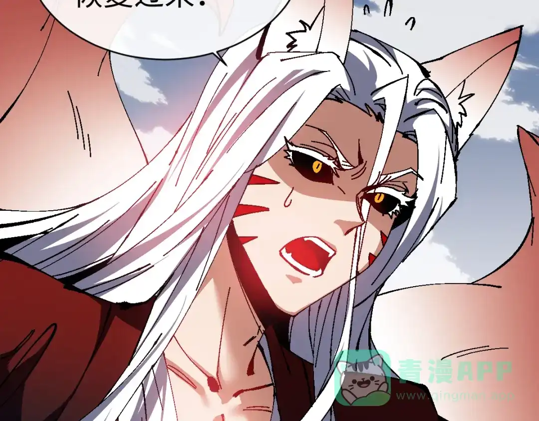 《师尊：这个冲师逆徒才不是圣子》第153话 不简单的人族 第126页