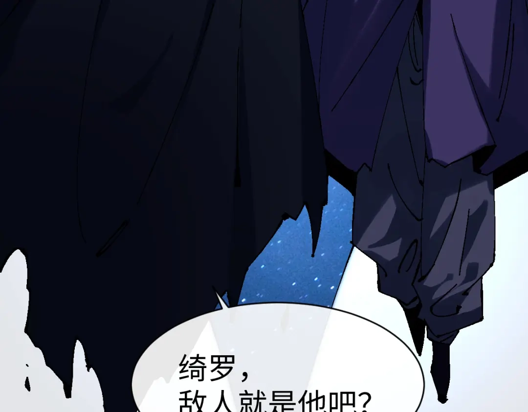 《师尊：这个冲师逆徒才不是圣子》第153话 不简单的人族 第63页