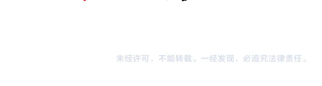 《师尊：这个冲师逆徒才不是圣子》第153话 不简单的人族 第150页